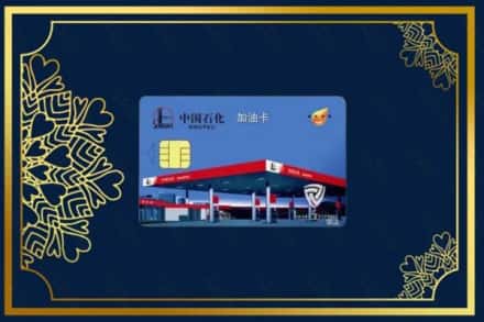 滨州市滨城烟酒回收加油卡