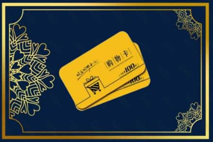 滨州市滨城高价求购回收购物卡