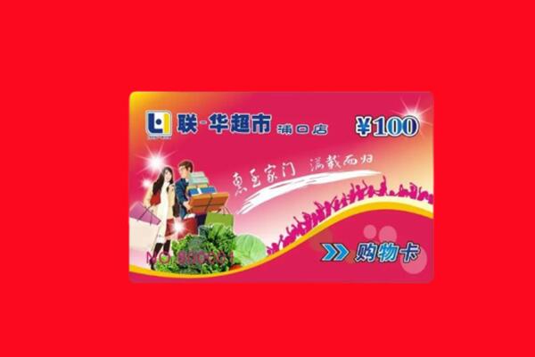 滨州市滨城购物卡回收