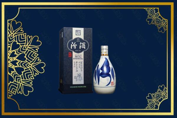 滨州市滨城回收汾酒
