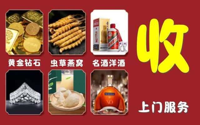 滨州市滨城烟酒回收公司